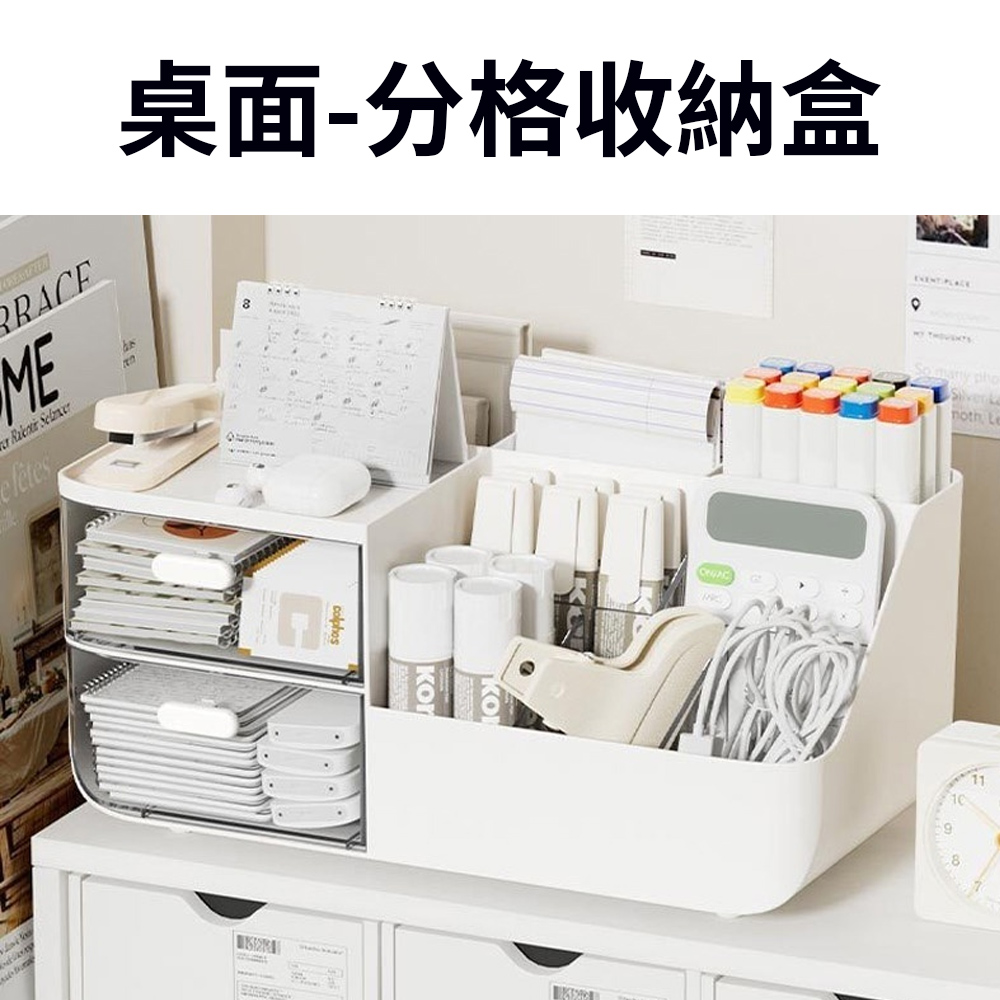 Trileen 桌面收納盒 化妝品抽屜式盒子 辦公室文具整理盒