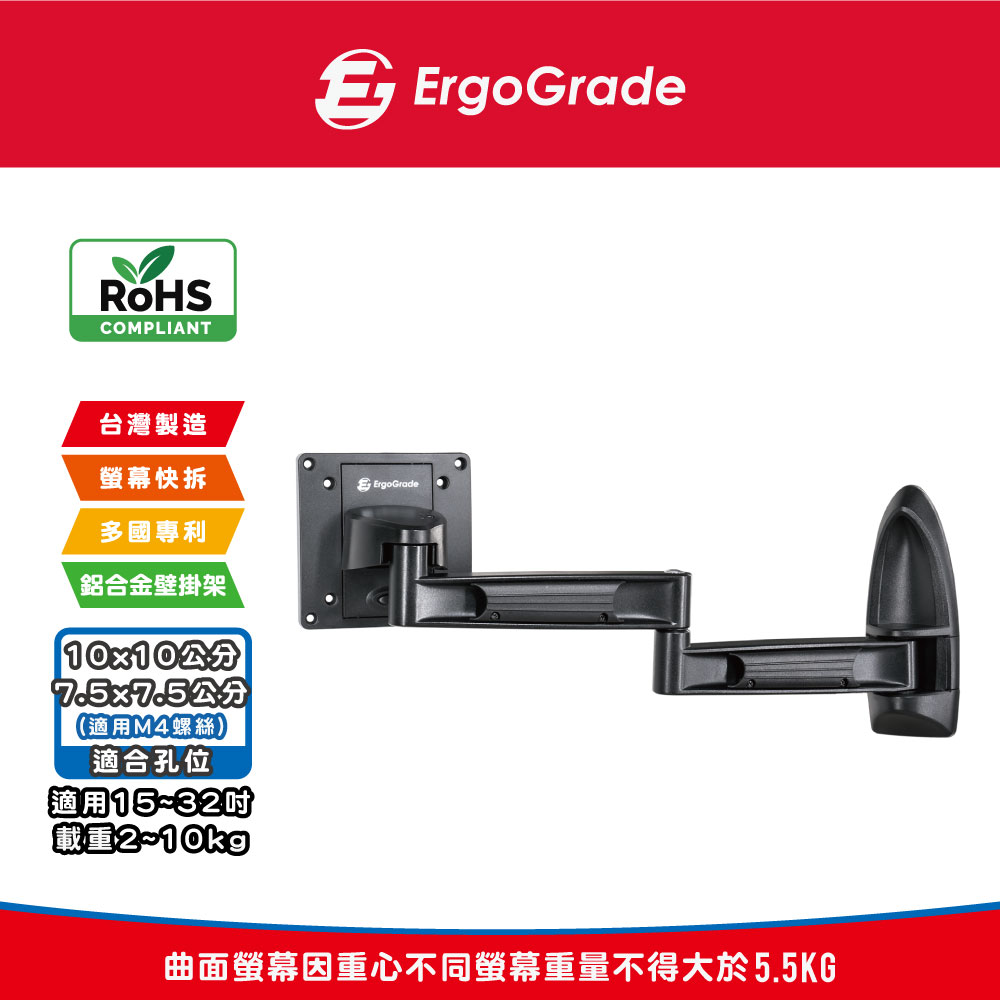 15吋~32吋雙臂拉伸式螢幕及電視壁掛架 (EGAR210Q)