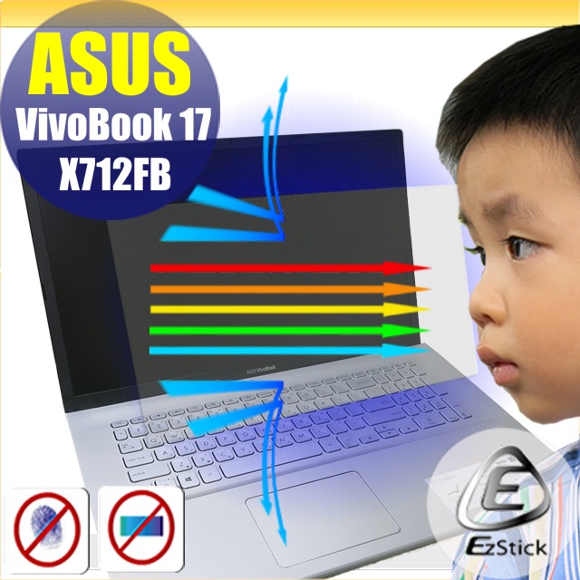 ASUS X712 X712FB 防藍光螢幕貼 抗藍光 (17吋寬)