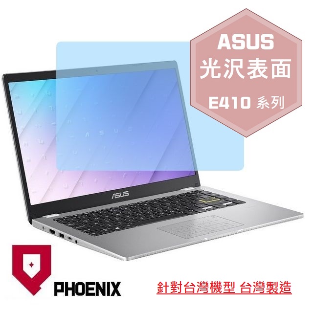『PHOENIX』ASUS E410 E410M 專用 高流速 光澤亮面 螢幕保護貼