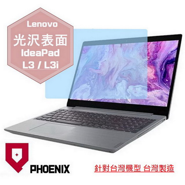 『PHOENIX』Lenovo IdeaPad L3i 專用 高流速 光澤亮面 螢幕保護貼