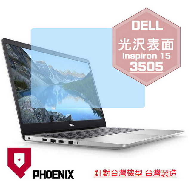 『PHOENIX』DELL Inspiron 15-3505 專用 高流速 光澤亮面 螢幕保護貼