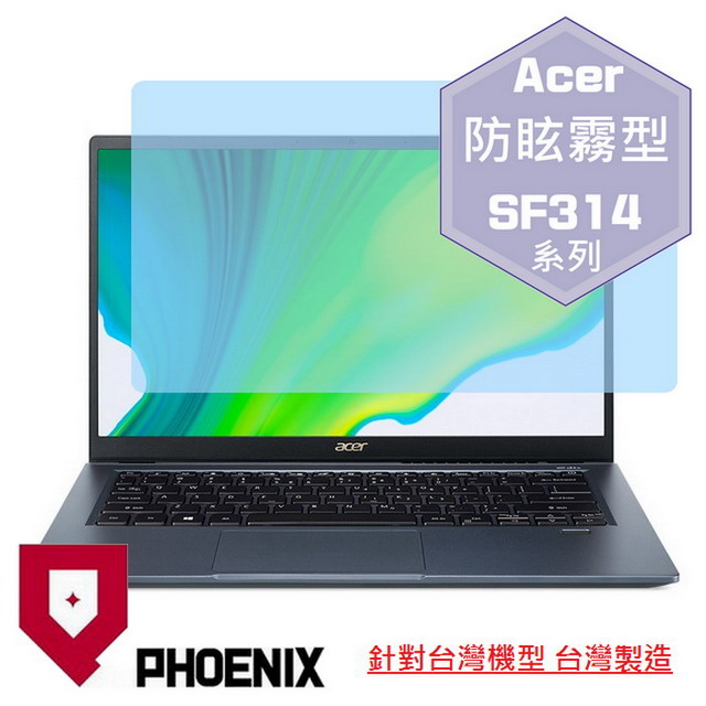 『PHOENIX』ACER Swift 3X SF314-510 專用 高流速 防眩霧面 螢幕保護貼