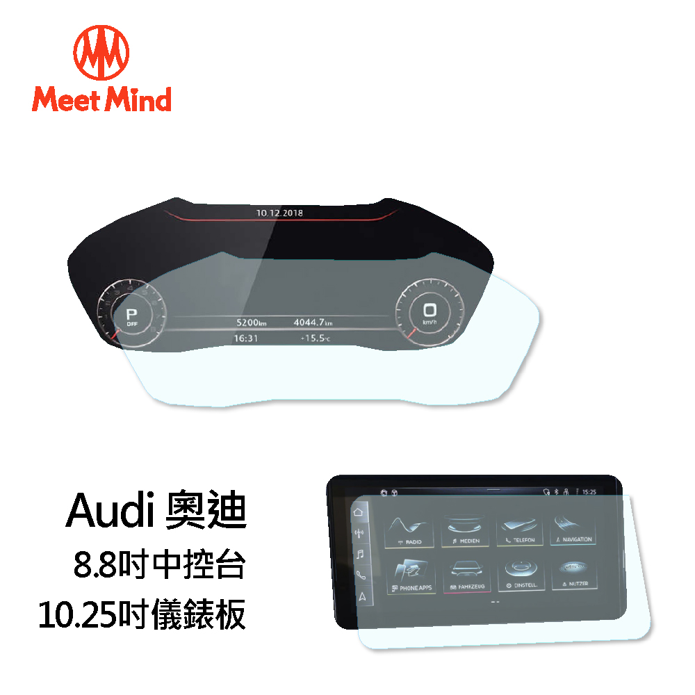 【Meet Mind】光學汽車高清低霧螢幕保護貼 Audi Q3/Q3 Sportback 2020-08後 奧迪