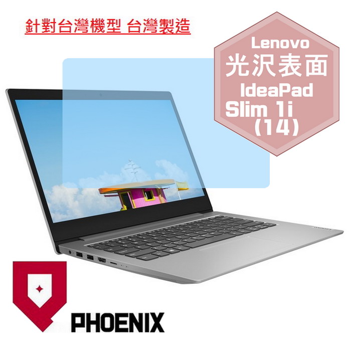『PHOENIX』ideapad slim 1i 14吋 系列 專用 高流速 光澤亮面 螢幕保護貼