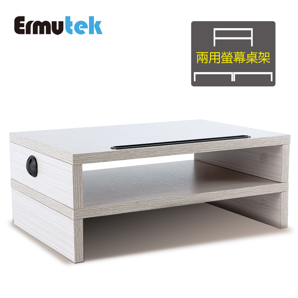 Ermutek 桌上型組合使用多功能收納架螢幕增高架(原木色)