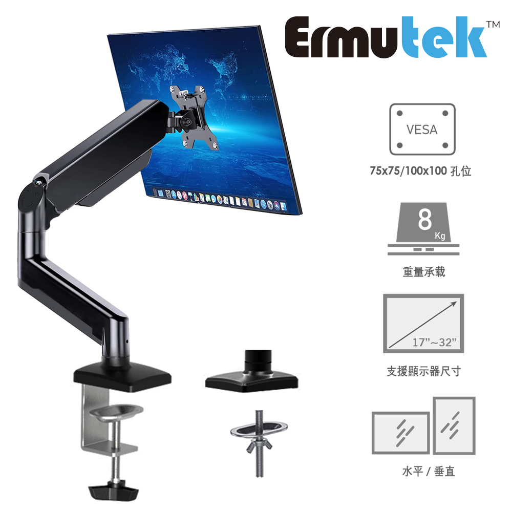 Ermutek 鋁合金桌上型17~32吋快拆式氣壓式單螢幕支架