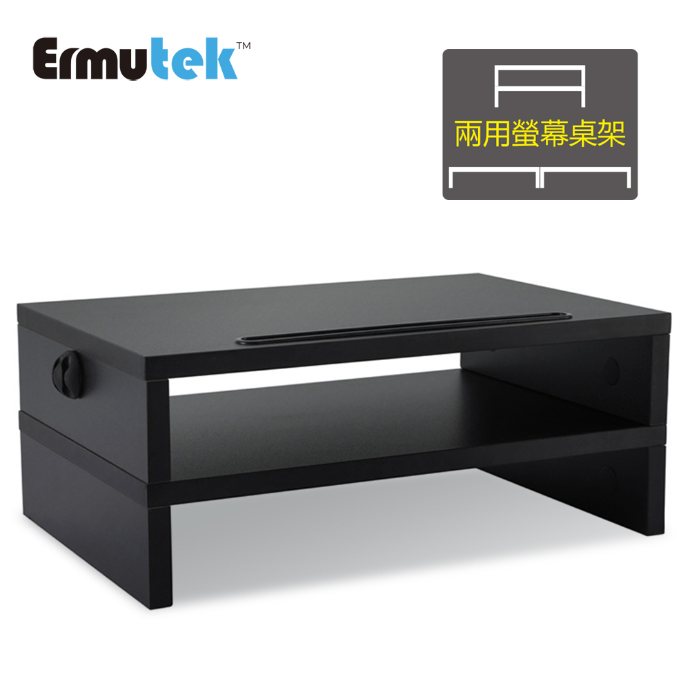 Ermutek 桌上型組合使用多功能收納架螢幕增高架(黑色)