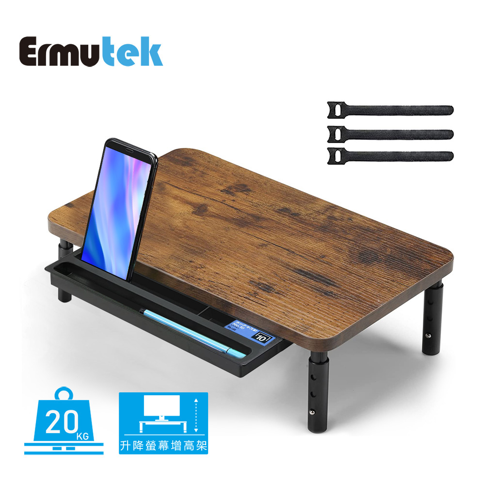 Ermutek 簡約風高度可調桌上型螢幕增高架+抽屜收納設計