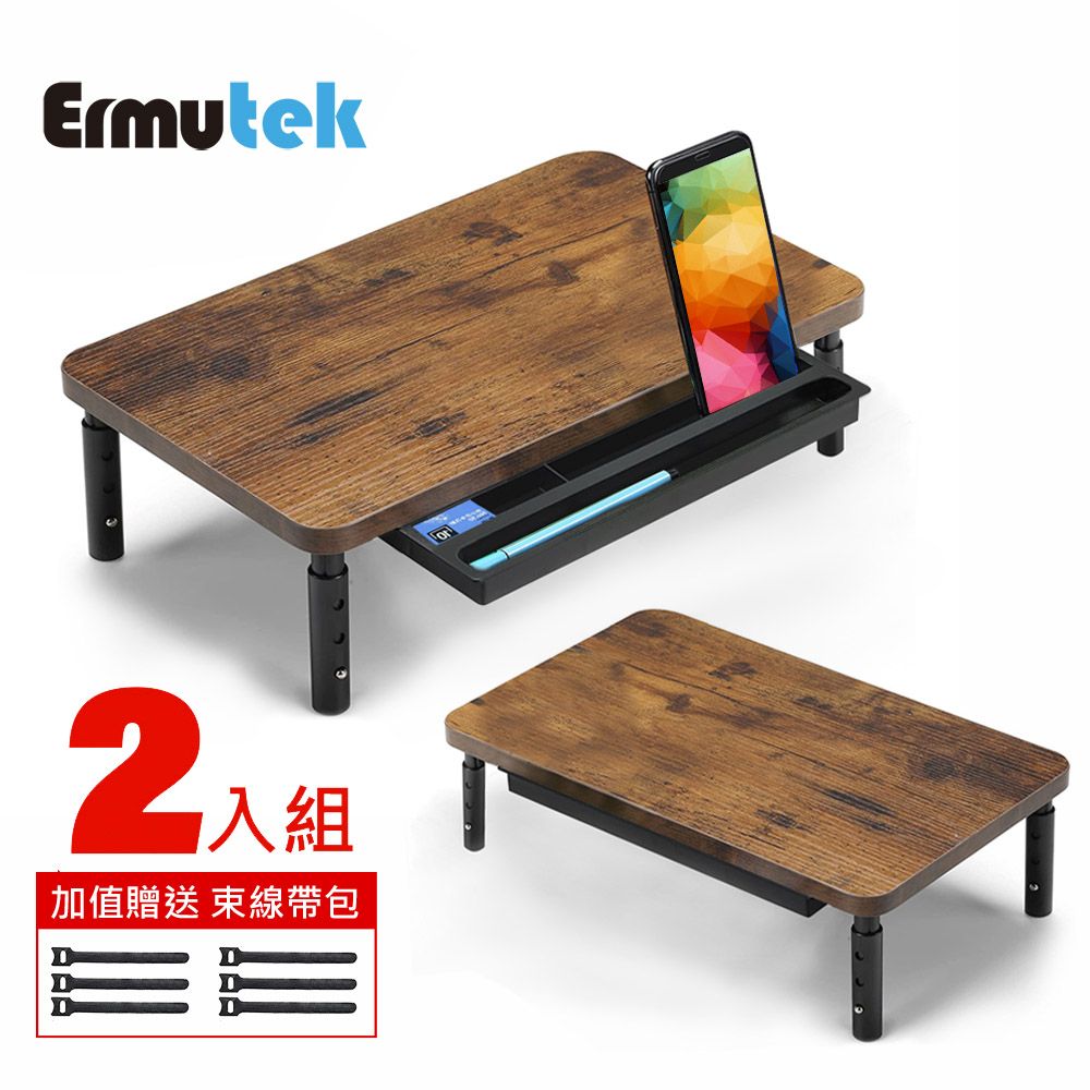 Ermutek 二入組簡約生活高度可調桌上型螢幕增高架
