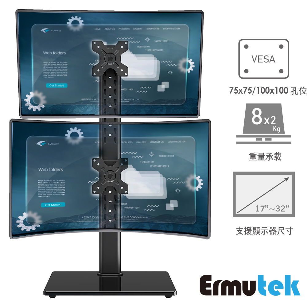 Ermutek 桌上型13~32吋直立式懸掛雙螢幕支架底座