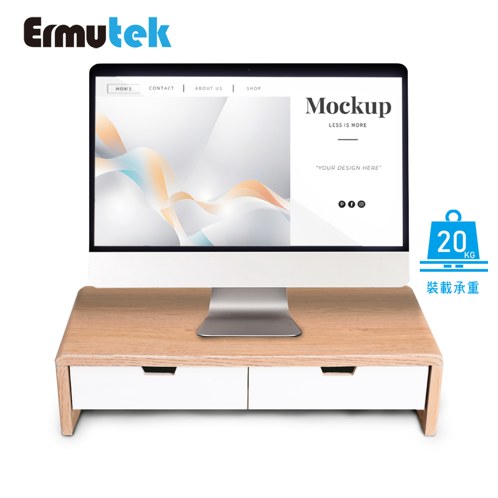 Ermutek 北歐風格雙抽屜收納螢幕增高架