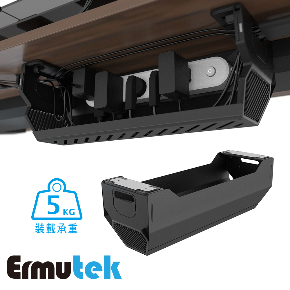 Ermutek 辦公桌延長線收納盒