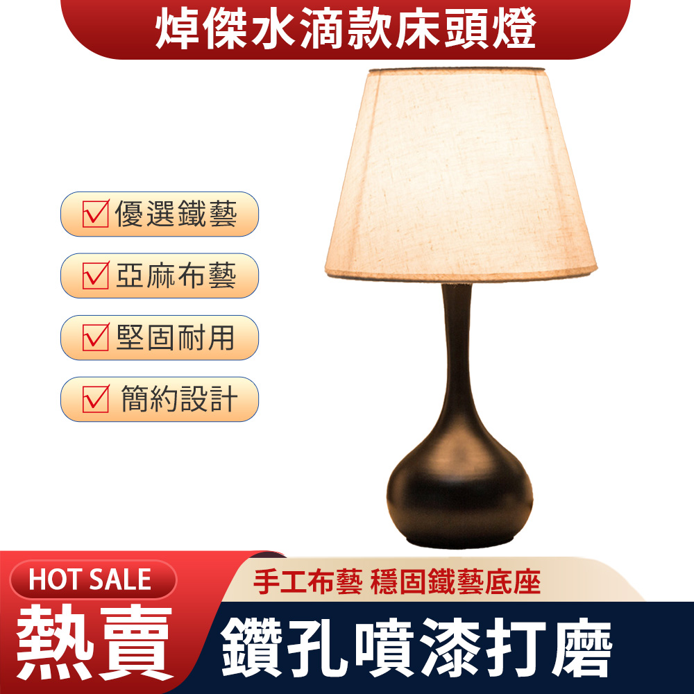 床頭燈 中古臺燈 床頭櫃燈 美式客廳小夜燈 簡約現代 客廳臥室 溫馨浪漫 遙控臥室床頭櫃 按鈕開關