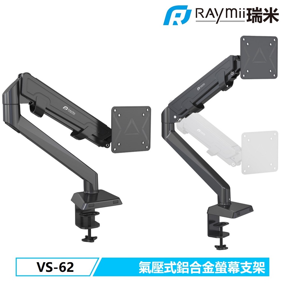 Raymii VS62 單螢幕氣壓支架
