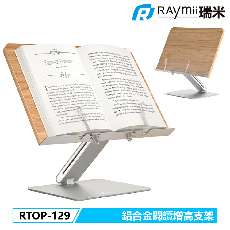 Raymii RTOP-129 鋁合金閱讀支架