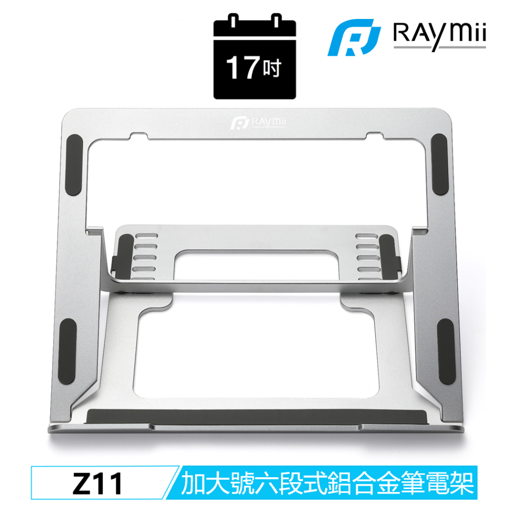 Raymii Z11 鋁合金筆電支架