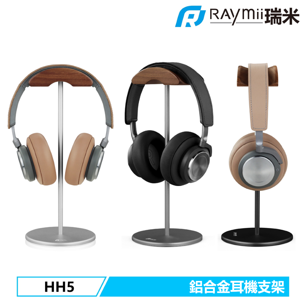 Raymii HH5 鋁合金耳機支架