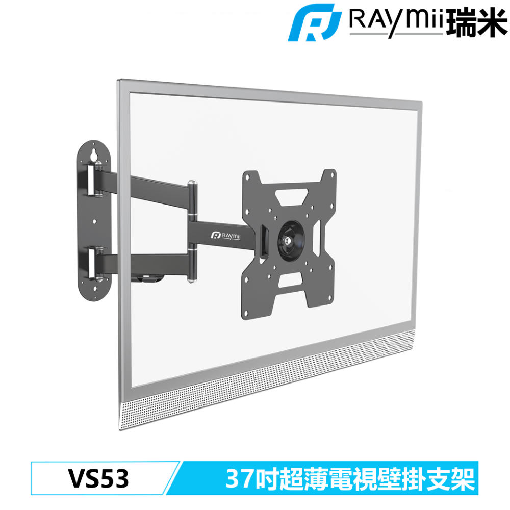 Raymii VS53 超薄電視壁掛支架