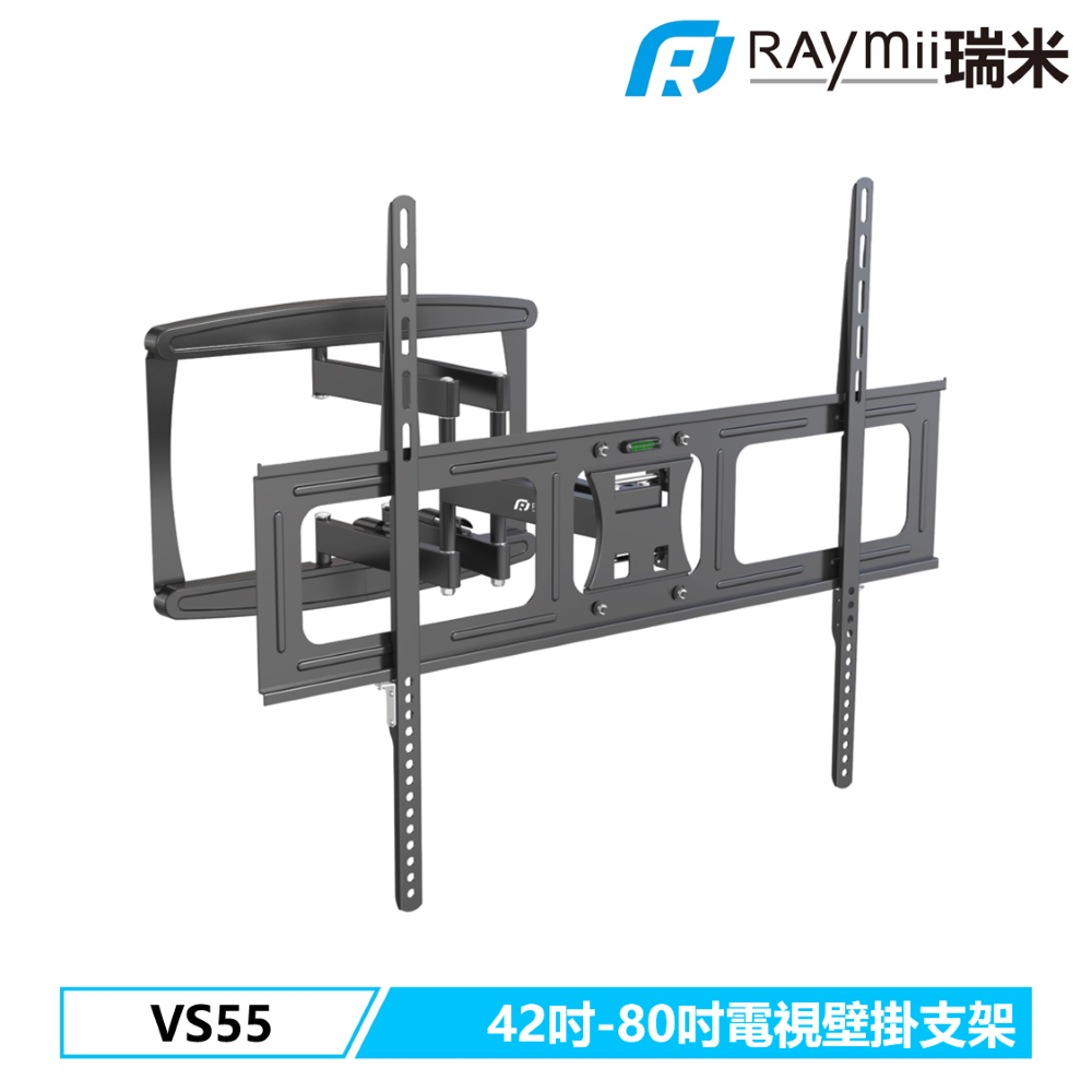 Raymii VS55 電視壁掛支架