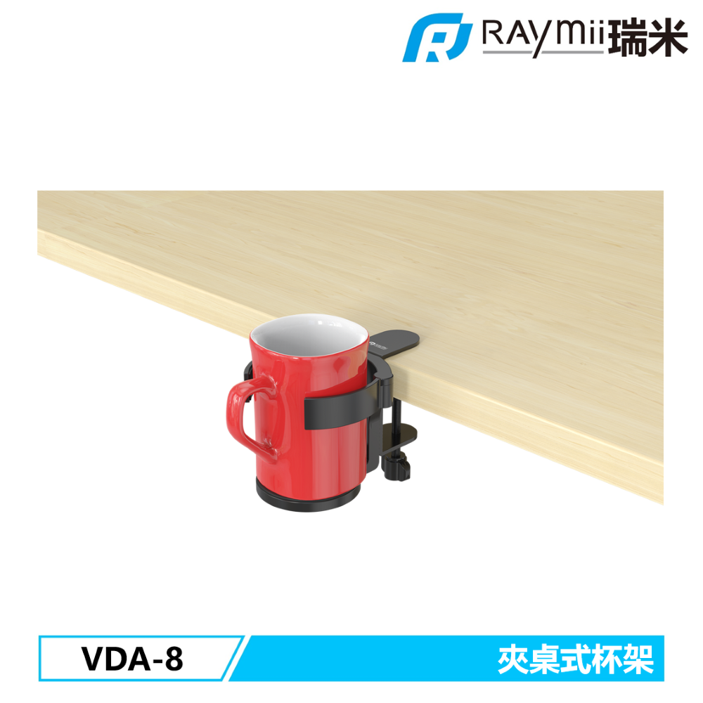 Raymii VDA-8 夾桌式杯架