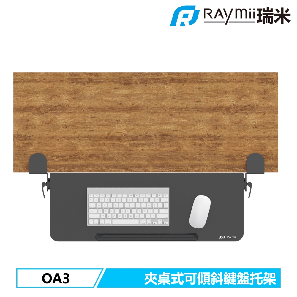 Raymii OA3 夾桌式可傾斜鍵盤托架
