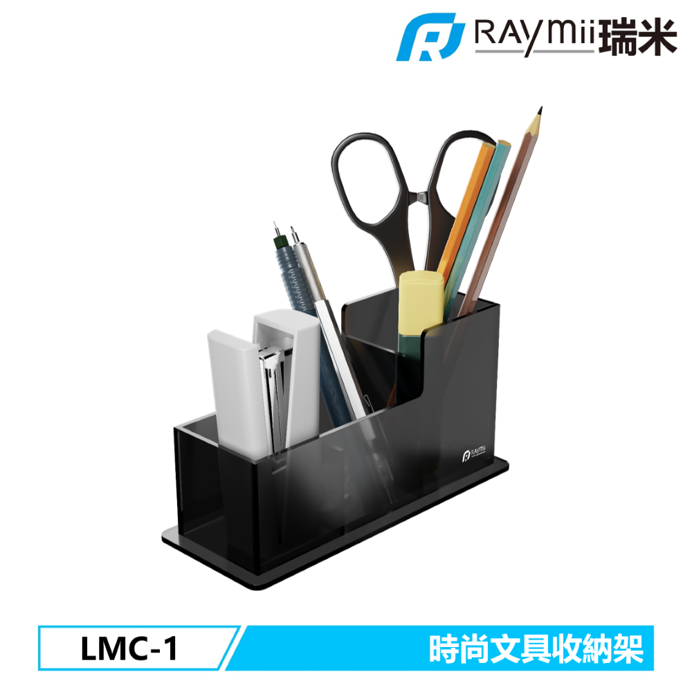 Raymii LMC-1 時尚文具收納架