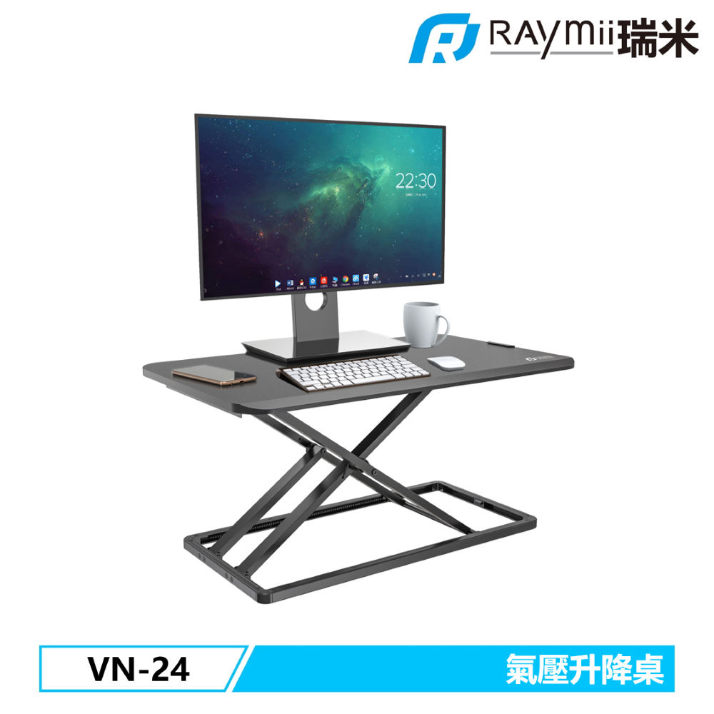 Raymii VN-24 氣壓升降桌