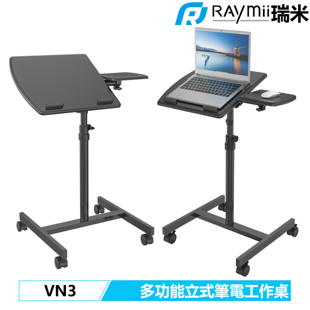 Raymii VN3 筆電移動立式桌