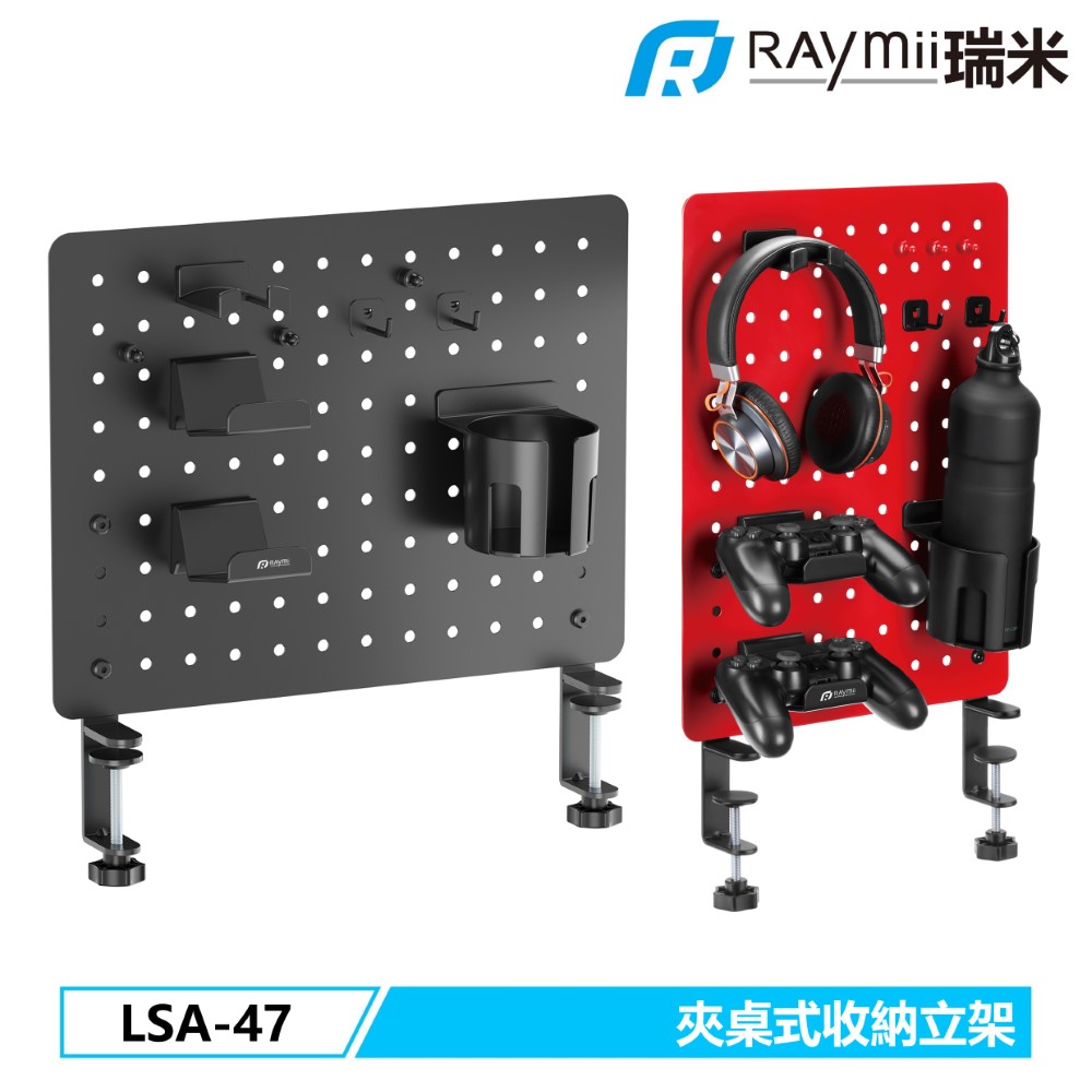 Raymii LSA-47 夾桌式收納立架