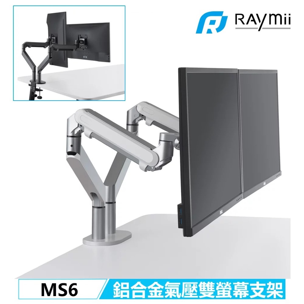 Raymii MS6 雙臂氣壓螢幕懸掛支架