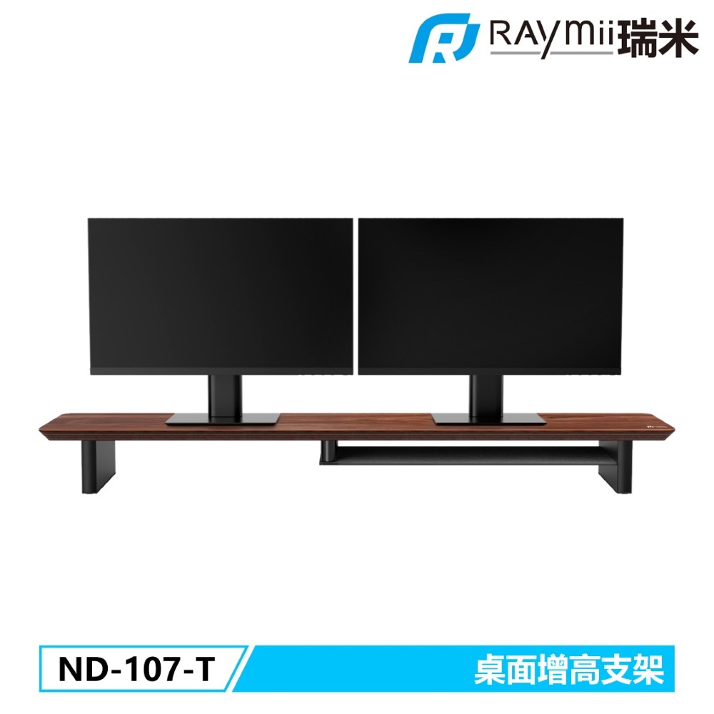 Raymii ND-107-T 桌面增高支架