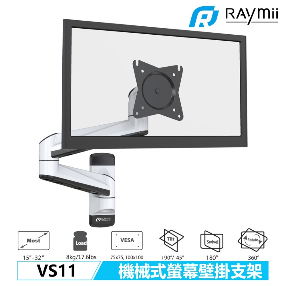 Raymii VS11 單螢幕機械壁掛支架