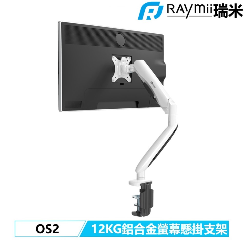 Raymii OS2 鋁合金氣壓螢幕支架