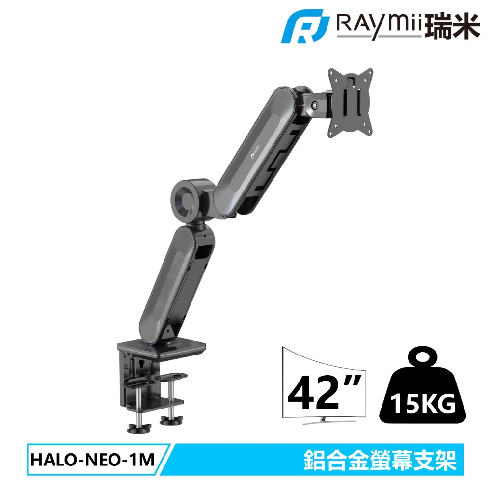 Raymii HALO-NEO-1M 螢幕支架