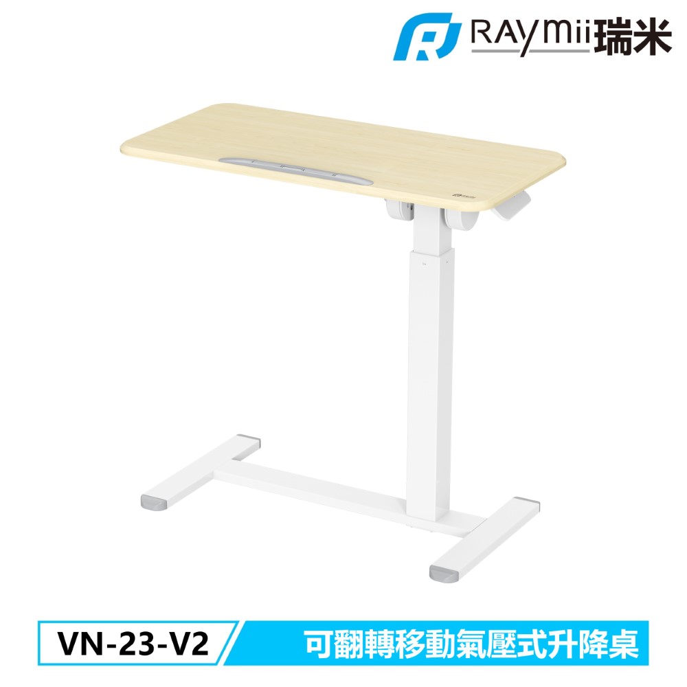 Raymii VN-23-V2 移動氣壓升降桌