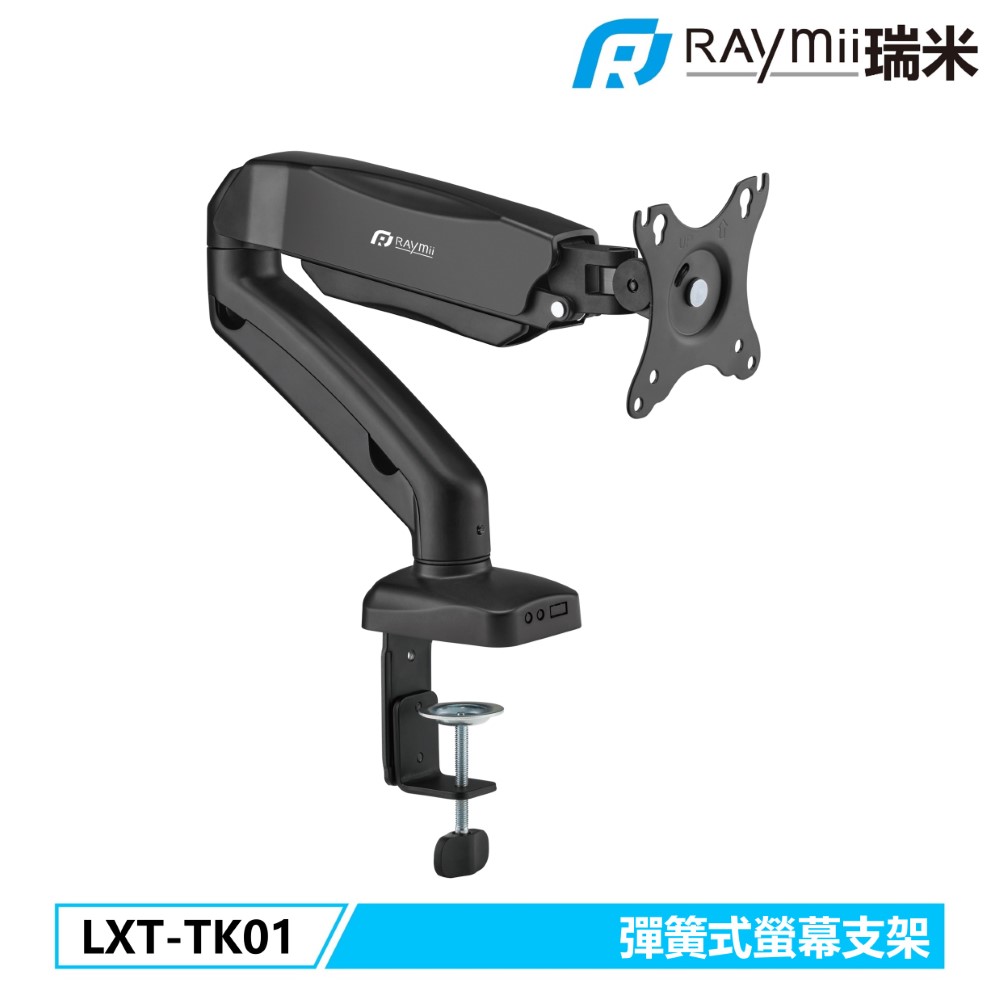 Raymii LXT-TK01 彈簧式螢幕支架