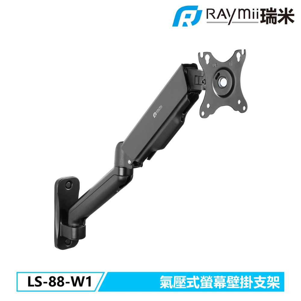 Raymii LS-88-W1 壁掛式螢幕支架