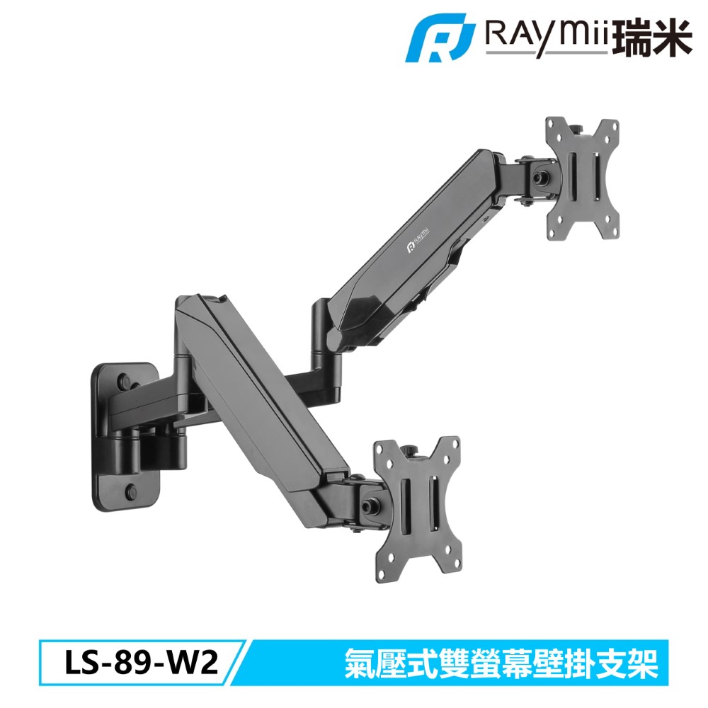 Raymii LS-89-W2 壁掛式雙螢幕支架