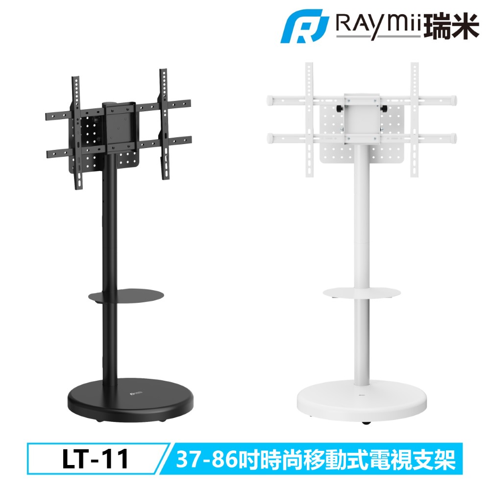 Raymii LT-11 移動式電視支架