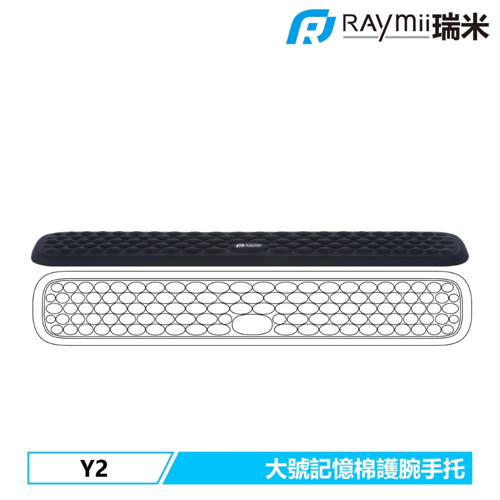 Raymii Y2 記憶棉護腕手託-大號