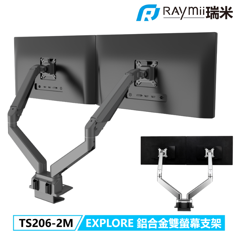 Raymii TS206-2M 雙螢幕支架
