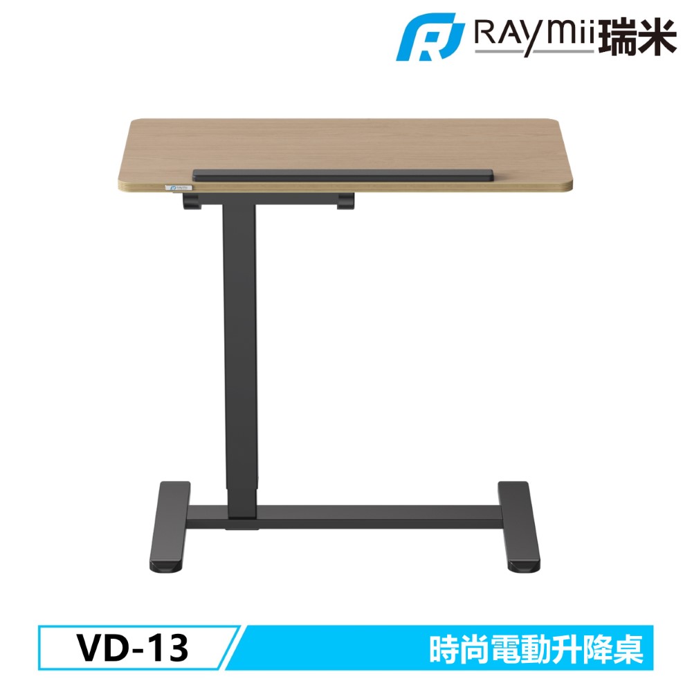 Raymii VD-13 時尚電動升降桌