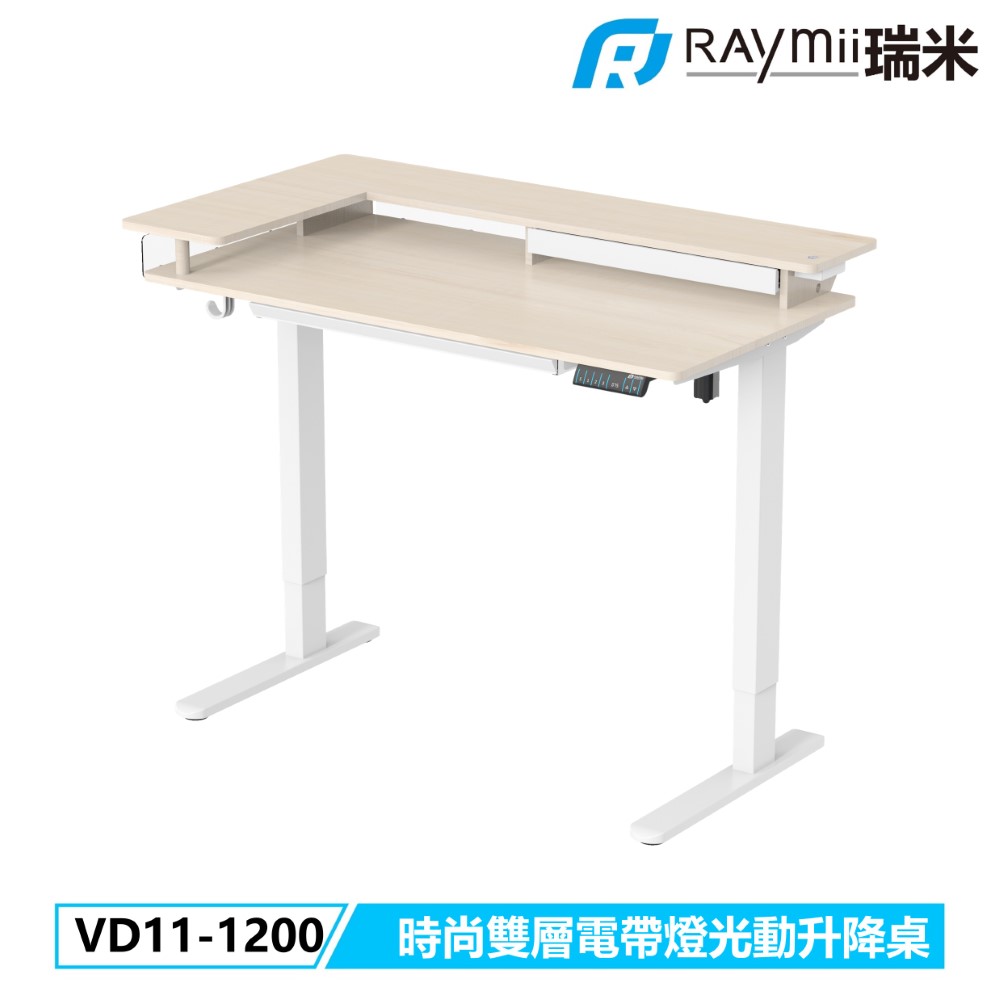Raymii VD11-1200 時尚電動升降桌