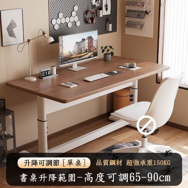 辦公升降桌 電腦桌 學習桌