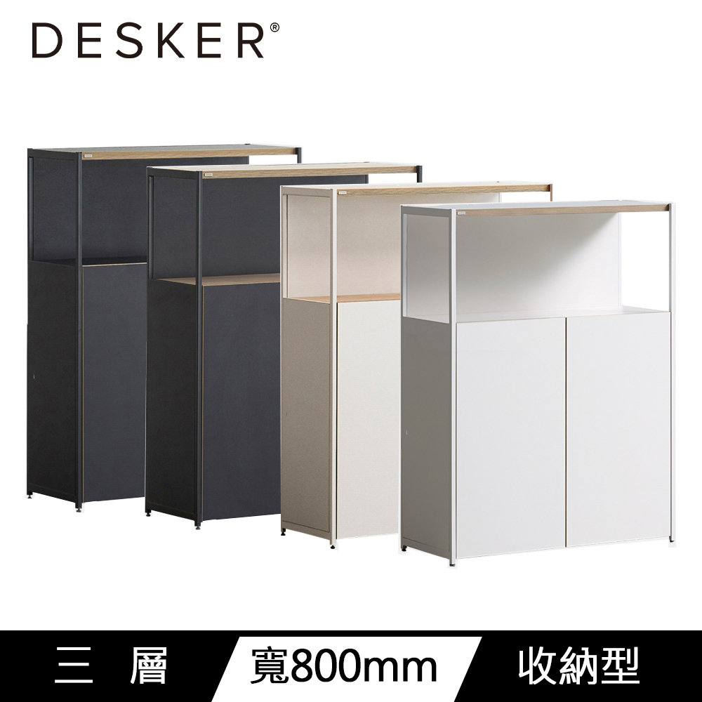 DESKER BOOKCASE 800型 三層收納書櫃 (DSAC083S)