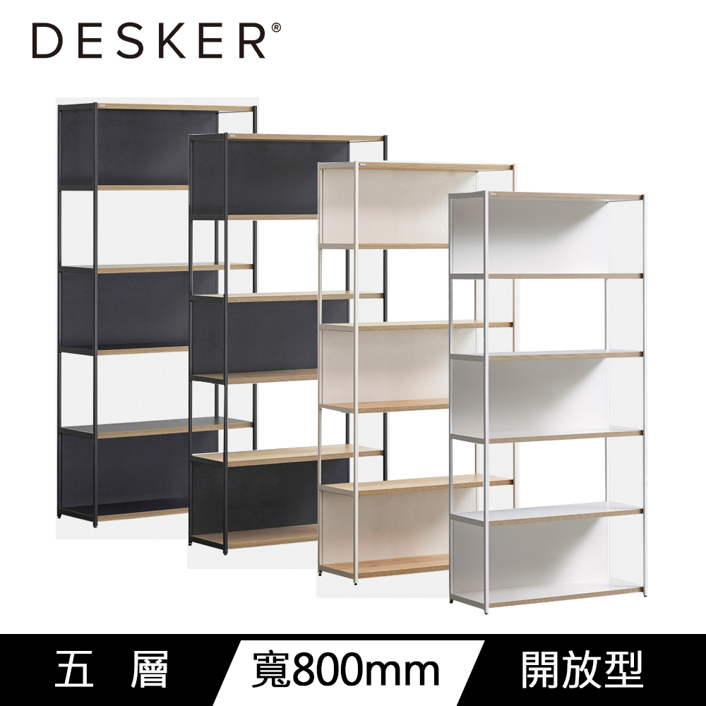 DESKER BOOKCASE 800型 五層開放式書櫃 (DSAC085)