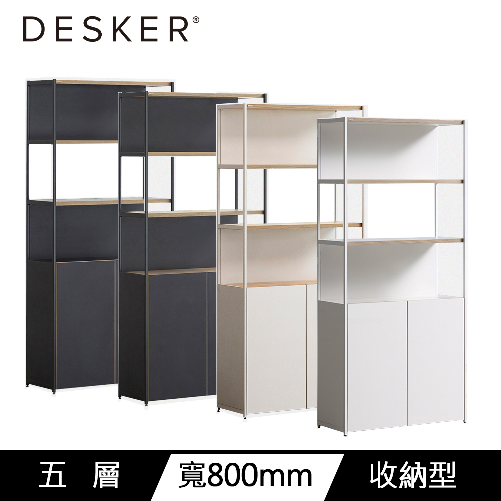 DESKER BOOKCASE 800型 五層收納書櫃 (DSAC085S)