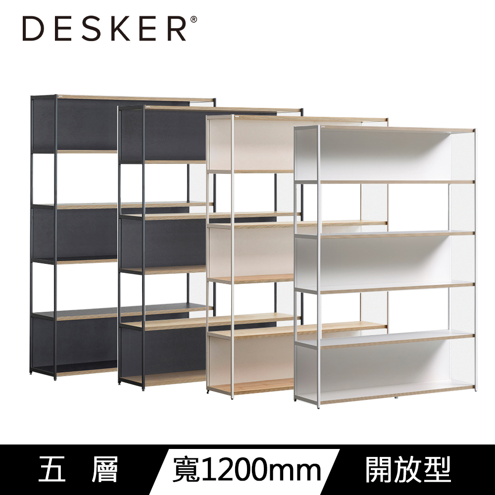 DESKER BOOKCASE 1200型 五層開放式書櫃 (DSAC125)