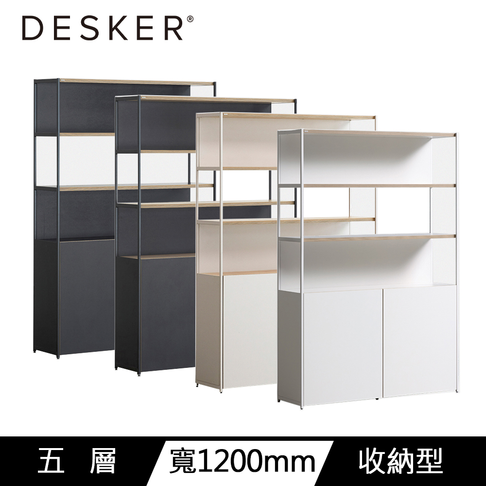 DESKER BOOKCASE 1200型 五層收納型書櫃 (DSAC125S)